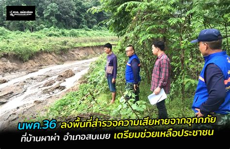 Mobile Development Unit 36 Responds to Flood Damage at Ban Pha Pha ...