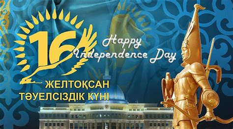 HAPPY INDEPENDENCE DAY KAZAKHSTAN!