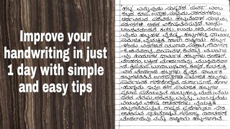 How to improve your handwriting in kannada - YouTube