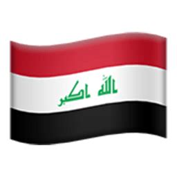 Flag Of Iraq | ID#: 1115 | Emoji.co.uk