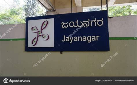 Bangalore India January 2024 Exterior View Jayanagar Metro Station Bangalore — Stock Editorial ...