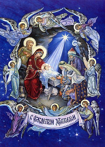 Russian Orthodox Nativity card... I wish I could find cards this beautiful to send here in the ...