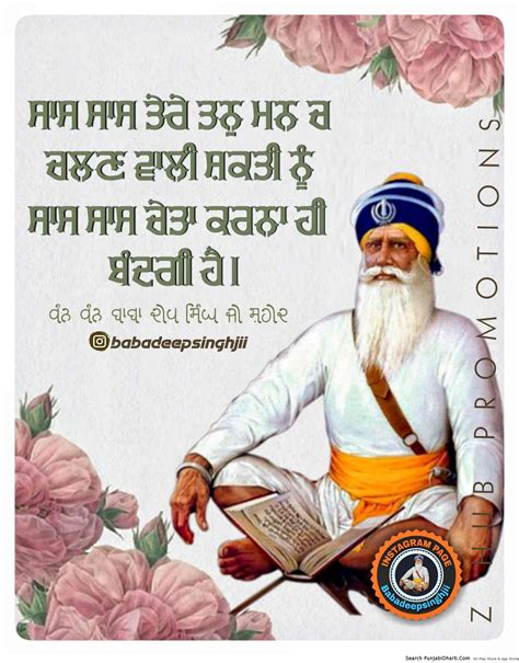 baba deep singh ji | PunjabiDharti.Com