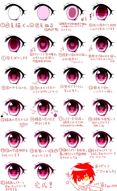 Anime Girl With Heart Eyes