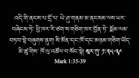 Devotional reading (Dzongkha) | By Words of Hope - Bhutan