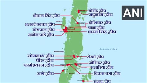 Parakram Diwas 2023: PM Modi names 21 largest unnamed islands of Andaman Nicobar after Param Vir ...