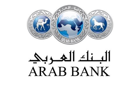 Arab Bank in Shmeisani, Amman, Jordan