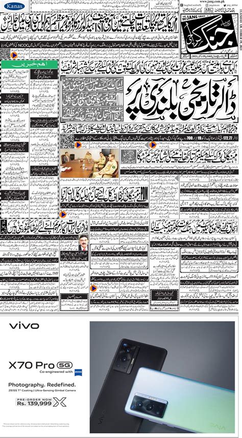 Jang Karachi: Daily Jang Epaper, Urdu Newspaper, Pakistan News 20 October 2021, Page 1