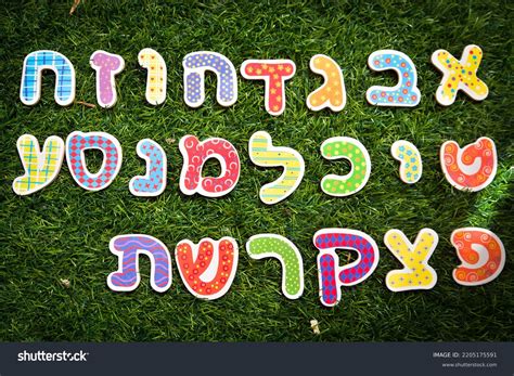 36 Table Hebrew Letters Children Images, Stock Photos, 3D objects, & Vectors | Shutterstock