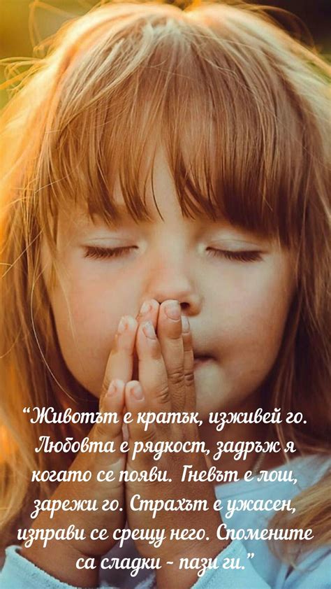 Pin by Gergana Valeva on позитивно | Bulgarian quote, Positive quotes, Life quotes