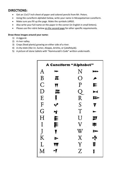 Cuneiform Alphabet Homework Activity - DIRECTIONS: Get an 11x17 inch sheet of paper and colored ...