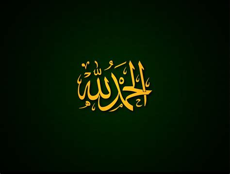 Islamic Calligraphy HD Wallpapers | Sunni Multimedia (Urdu Islamic Books)