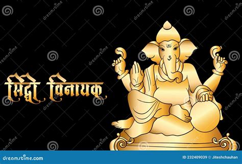 Translation : Siddhi Vinayaka, Ganpati Black and Gold Illustration, Happy Ganesh Chaturthi Stock ...