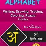 अं (An) Alphabet Hindi Tracing, Drawing, Coloring, Writing, Puzzle Workbook PDF