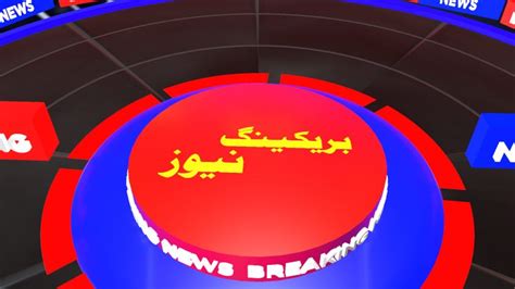 Free Breaking News Animation After Effects Template