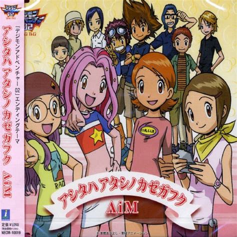 Buy Digimon Adventure 02 Ending Theme (Original Soundtrack) Online at Low Prices in India ...