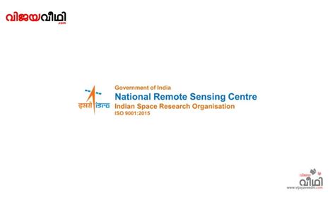 National Remote Sensing Centre (NRSC) Notification 2023