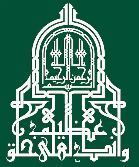 Premium Vector | Islamic arabic calligraphy