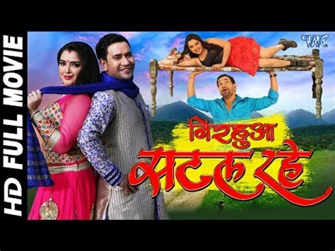 NIRAHUA SATAL RAHE - Superhit Full Bhojpuri Movie - Dinesh Lal Yadav "Nirahua", Aamrapali ...