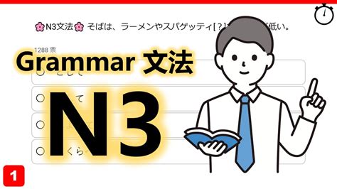 【JLPT N3】Grammar Quiz 10 - YouTube