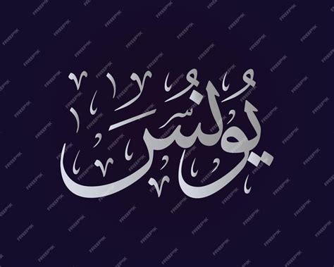 Premium Vector | Islamic calligraphy , dua , arabic art vector