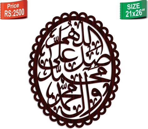 Darood Pak Calligraphy - U26 : Buy Online At Best Prices In Pakistan | Bucket.pk