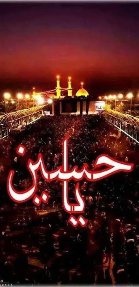 Imam Hussain Wallpapers Karbala