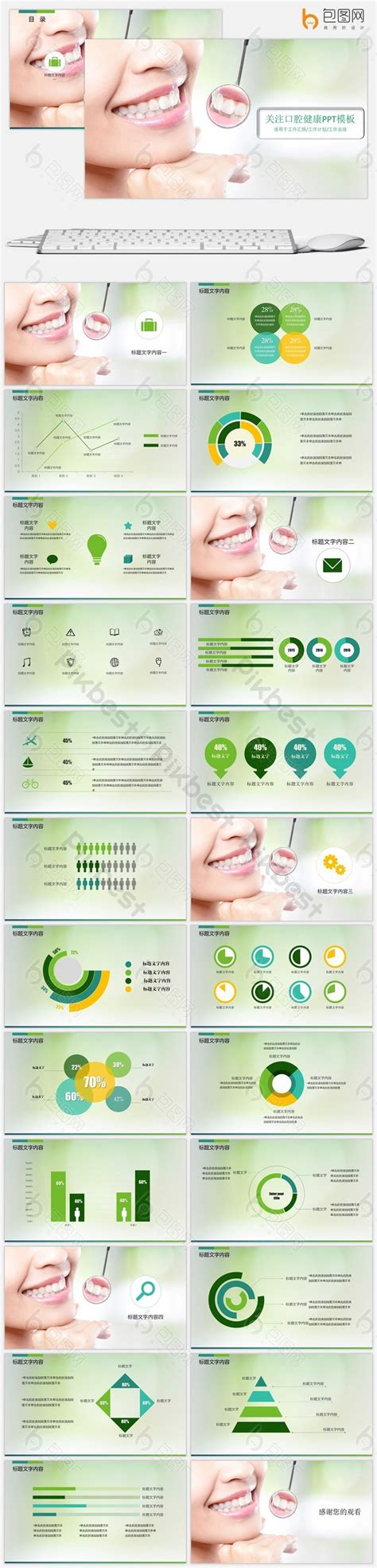 Medical Dental Dentist Teeth Oral Health Hygiene PPT Template PowerPoint | PPTX Template Free ...