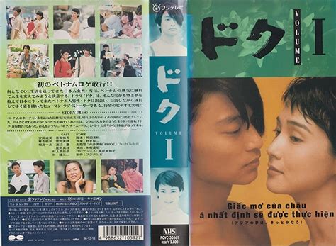 Doku (1996)