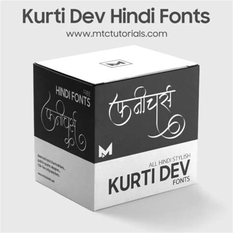 Hindi ttf fonts Archives - MTC TUTORIALS