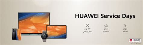 Huawei Community egypt