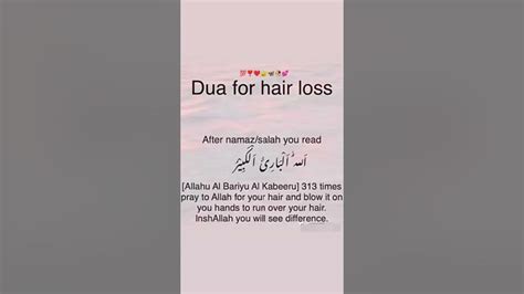 Dua For Hair Loss | #shorts #dua - YouTube