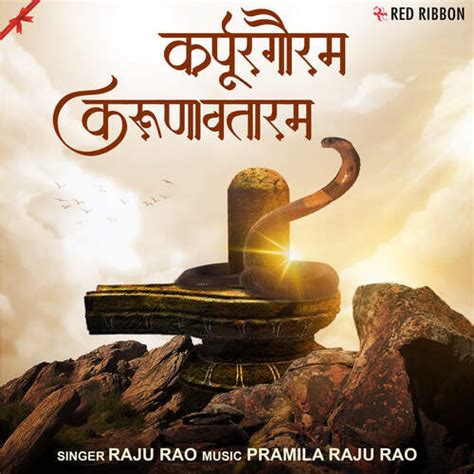 Karpur Gauram Karunavataram Songs Download - Free Online Songs @ JioSaavn