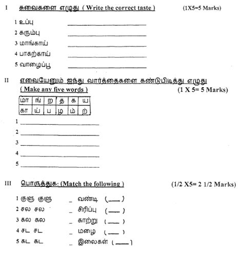 Cbse Class 3 Tamil Question Paper Set A | Worksheets Samples