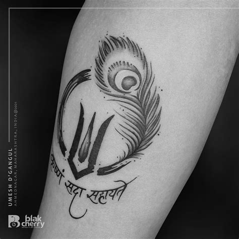 Krushna tattoos | Tattoos, Feather drawing, Tattoo designs