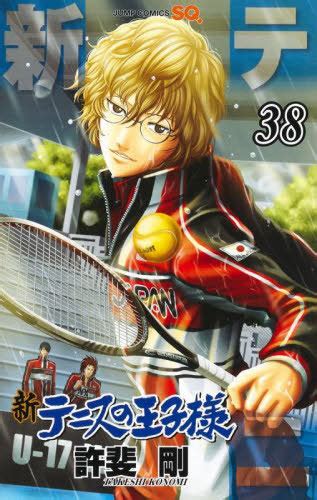 New Prince of Tennis Manga Volume 38 | Prince of Tennis Wiki | Fandom