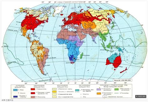 세계인종의 분포 : 네이버 블로그