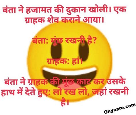 Latest Funny Hindi Jokes - Hindi Funny Jokes Images