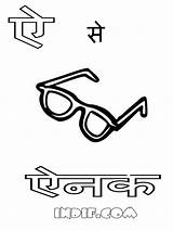 Hindi Alphabet Coloring Pages  Team sketch template