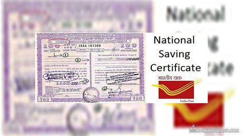 National Saving Certificate Calculator / Interest Rate - NSC Post Office Schemes