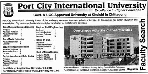 Jobs Barta: Port City International University Jobs Circular, Post: Professor, Lecturer etc.