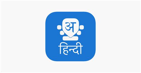 ‎Desh Hindi Keyboard on the App Store