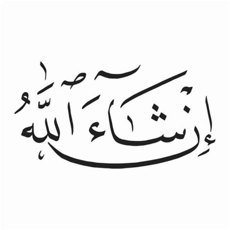 In Sha Allah Calligraphy Design in Simple Style – SimranSinnan