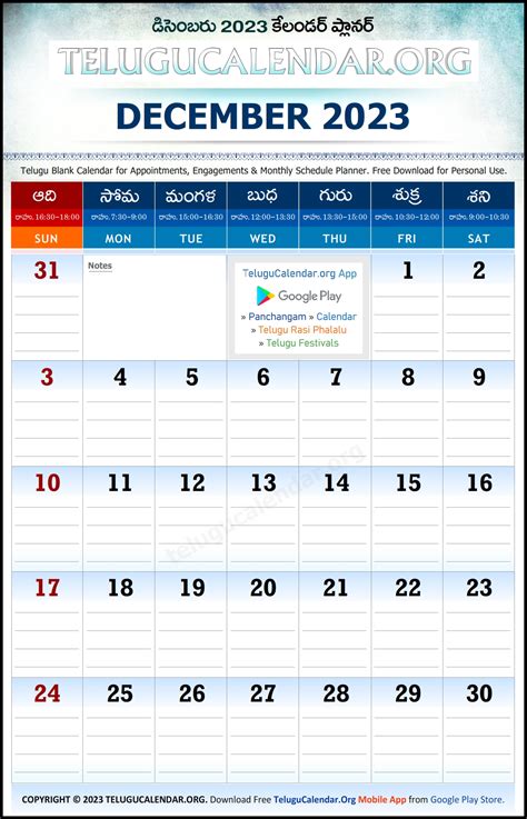 December 2023 Calendar In Telugu - Get Calendar 2023 Update