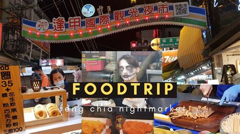 FOODTRIP!! Feng Chia Night Market - YouTube