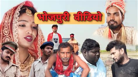 #Bhojpuri #comedy #video - YouTube