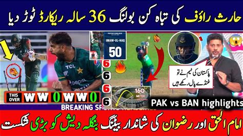 Pakistan vs Bangladesh Full Match Highlights | Pak vs bangladesh ...