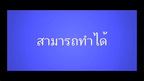 Dictionary - Thai to English 1 - YouTube