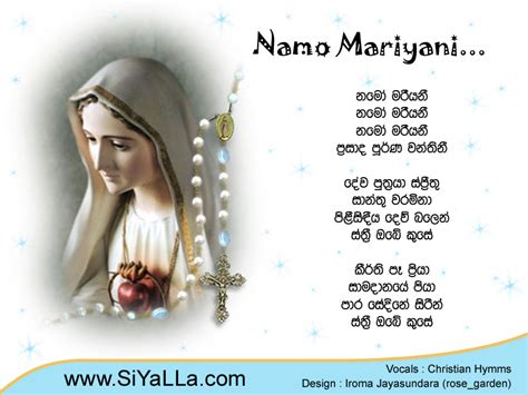 Namo Mariyani - Christian Hymms | Sinhala Song Lyrics