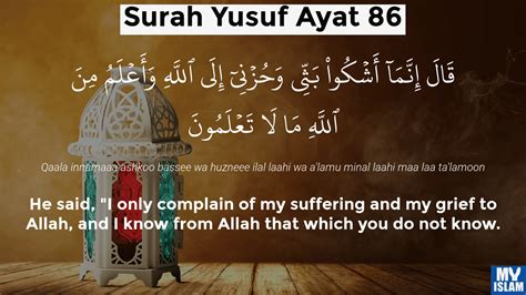 Surah Yusuf Ayat 53 (12:53 Quran) With Tafsir My Islam, 55% OFF